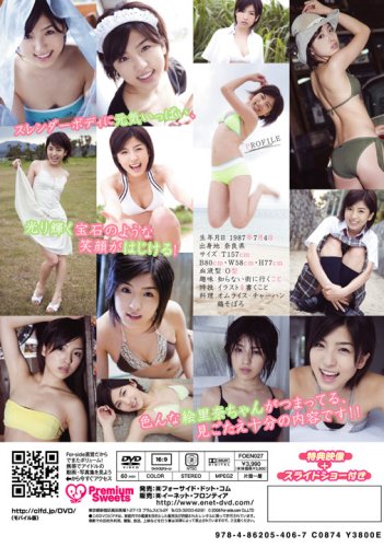 松井絵里奈のアイテム画像