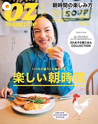 OZmagazine (オズマガジン) 2015年 02月号 [雑誌]