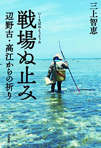 ���̻ߤ�(�������Ф̤Ȥ��ɤ���): ����š��⹾����ε���