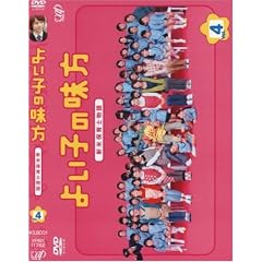 �悢�q�̖��� �V�ĕۈ�m���� Vol.4 [DVD]