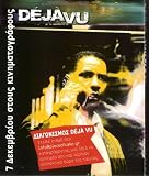 Deja Vu Poster Movie Greek 11x17 Denzel Washington Val Kilmer Paula Patton Adam Goldberg