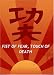 Fist of Fear, Touch of Death