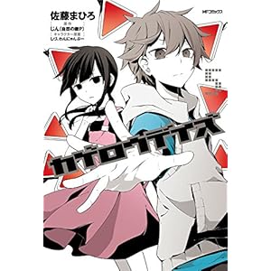 �J�Q���E�f�C�Y 5 (MF�R�~�b�N�X �W�[���V���[�Y)