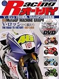 Racing AUTOBY vol.6 (Japan Import)