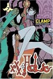 XXXHOLIC [KCDX] Vol. 1 (XXX Horikku) (in Japanese)