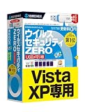 ウイルスセキュリティZERO (3台まで使える新パッケージ版) USBメモリ版の画像