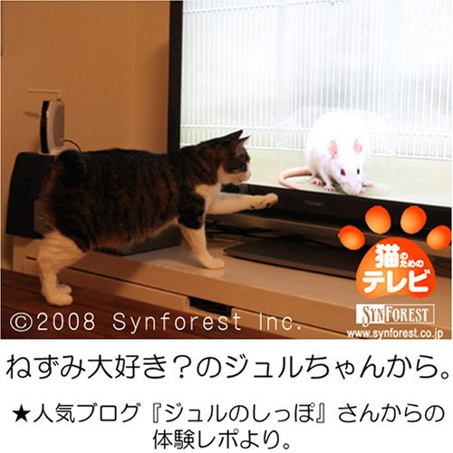 Cover image : 猫のためのテレビ・DVD版 ニャンコたちへの贈り物