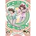Green Green, Vol. 2: Nature Girls