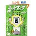 �l�b�g�u�b�N �炭�炭�X�^�[�g�p�b�N -���𗧂��\�t�g���ڂ�1GB SD�J�[�h�t��- (IJ�f�W�^��BOOK)