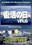 Virus: Day of Resurrection