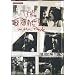 The Rolling Stones - The Stones in the Park