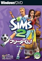 ザ・シムズ2 フリータイム! データセット