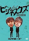 スパローズ ビジネスクズ DVD (<DVD>) スパローズ ビジネスクズ DVD (<DVD>)