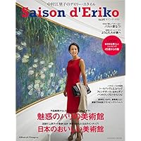 セゾン・ド・エリコ 表紙画像
