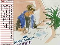 「グリーンドルフィン ストリート　｛green dolphin street｝」『ケニー・ドリュー・トリオ　｛kenny drew trio｝』