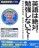 英語は絶対、勉強しないで! ヘッドフォンマイクなし の評価・レビュー
