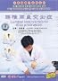 Lumbar Intervertebral Disc Protrusion (Chinese Medicine Massage Series)