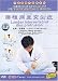 Chinese Medicine Massage Cures Diseases in Good Effects: Lumbar Intervertebral Disc Protrusion