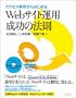 �A�N�Z�X��͂���͂��߂� Web�T�C�g�^�p �����̖@��