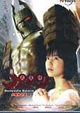 2010 Japanese Drama : Daimajin Kanon w/ English Subtitle