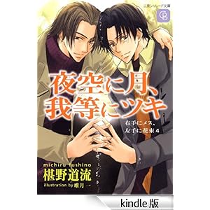 ���Ɍ��A�䓙�Ƀc�L�@�E��Ƀ��X�A����ɉԑ��@: 3 �V�����[�h����