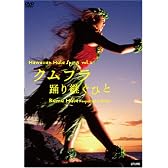 クムフラ/踊り継ぐひと ハワイアン・フラ・スピリット【vol.2フラダンス編】 [DVD]