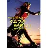 �N���t��/�x��p���Ђ� �n���C�A���E�t���E�X�s���b�g�yvol.2�t���_���X�ҁz [DVD]