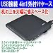 4�Ĥε�ǽ��ҤȤޤȤ�ˤ��� USB��³ 4in1���դ������� Donya�����쥯�� DN-SDC005