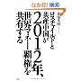 ���X�`���C���h�Ƌ��Y������2012�N�A���E�}�l�[�e�������L����