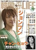 �ڹ�ƥ��&���ͥޥ饤�� vol.19 (19) (Gakken Mook)