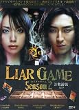 2009 Japanese Drama : LIAR GAME II w/ Eng Sub