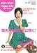 <STRONG>ananCUSTOM</STRONG> <STRONG>Happy</STRONG> <STRONG>Life</STRONG> <STRONG>2007</STRONG> <STRONG>Spring</STRONG> <STRONG>「驚きの毎日で女は輝く!」</STRONG> <STRONG>(マガジンハウスムック)</STRONG>