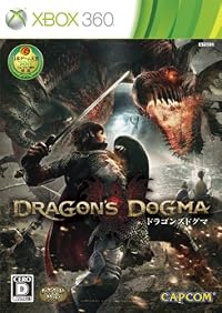ドラゴンズドグマ(数量限定特典『バイオハザード6』体験版用DLコード同梱)