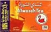 Alwazah Tea, 100% pure ceylon, 110-bags