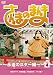 さんまのまんま ~永遠のスター編~ VOL.4[DVD]