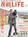 ˼��LIFE (�饤��) Vol.8 2011ǯ 01��� [����]
