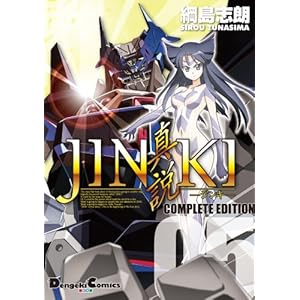 JINKI�[�^�� 5�\�R���v���[�g�E�G�f�B�V���� (�d���R�~�b�N�X EX)