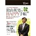 �A�R�p�j��HAPPY�蒠 2009 (2009)