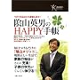 �A�R�p�j��HAPPY�蒠 2009 (2009)