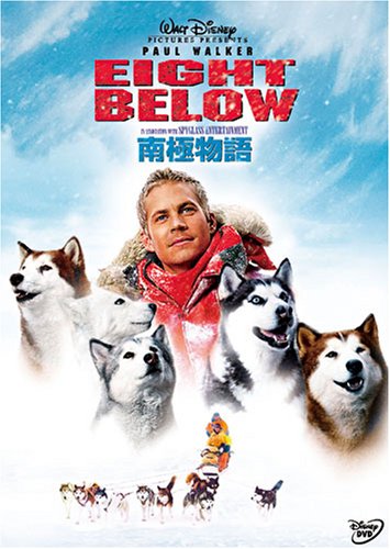 南極物語 [DVD]