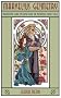 Marvelous Geometry: Narrative and Metafiction in Modern Fairy Tale (Fairy-tale Studies)