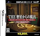SIMPLE DSシリーズ Vol.27 THE 密室からの脱出 ~THE推理番外編~
