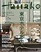 Hanako (ハナコ) 2009年 7/23号 [雑誌]