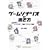 �Q�[���V�i���I�̏����� ��b����w�ԃL�����N�^�[�E�\���E�e�L�X�g�̔錍 (NEXT CREATOR)