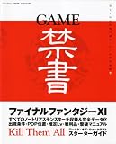 GAME�ؽ� (���ͥ�å� VOL. 171)

 &nbsp;(���֥ͥå���)&nbsp;