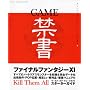 GAME�֏� (�O�˃��b�N VOL. 171)