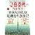 文藝春秋NEXT (ネクスト) 「これからの10年『日本人の底力』」 2012年 04月号 [雑誌]