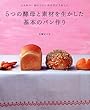 5�̍y��Ƒf�ނ𐶂�������{�̃p�����&nbsp;(�^�c�~���b�N)