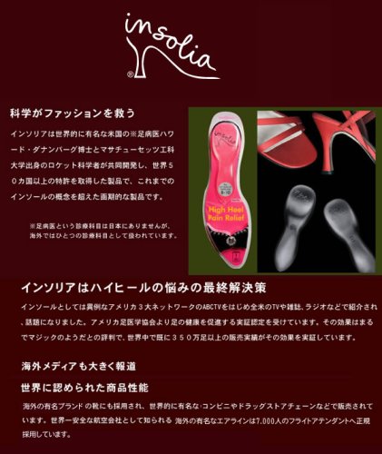 Cover image : インソリア 1足組 S(22.5～24.0) ハイヒール用インソール