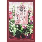 わたしの茶碗がない どこにもない